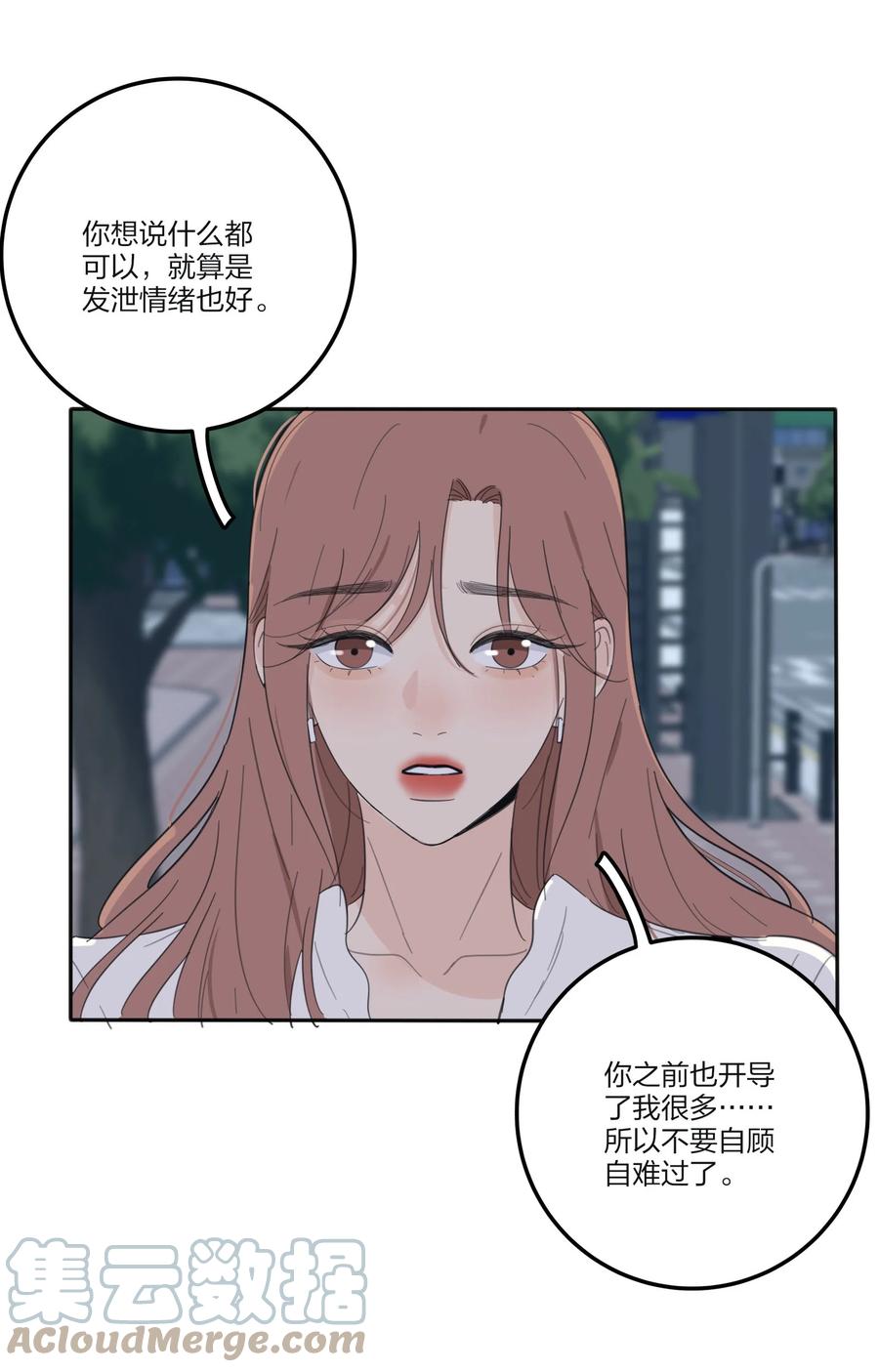人间百里锦韩漫全集-114 说不出口无删减无遮挡章节图片 
