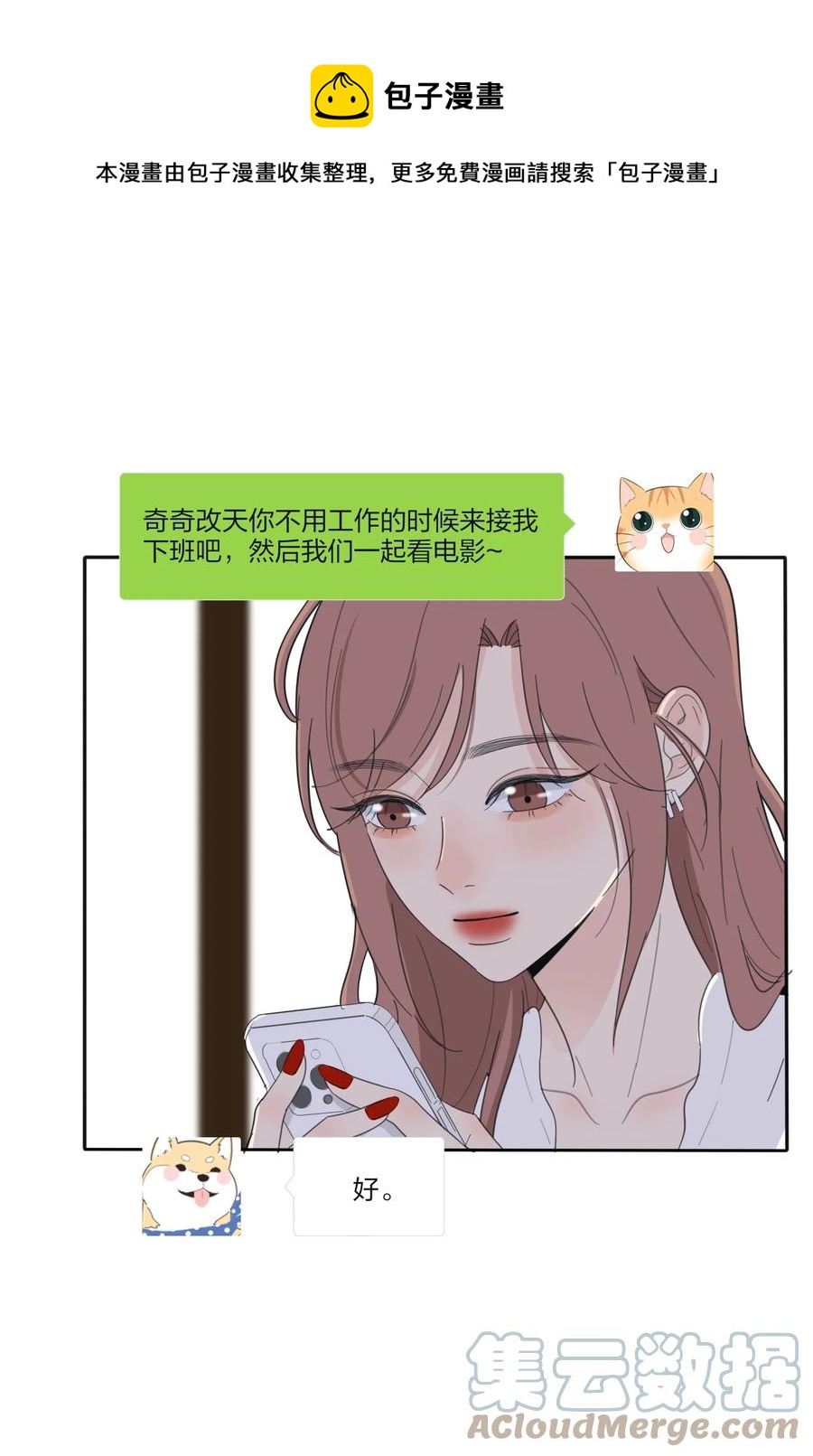 人间百里锦韩漫全集-114 说不出口无删减无遮挡章节图片 