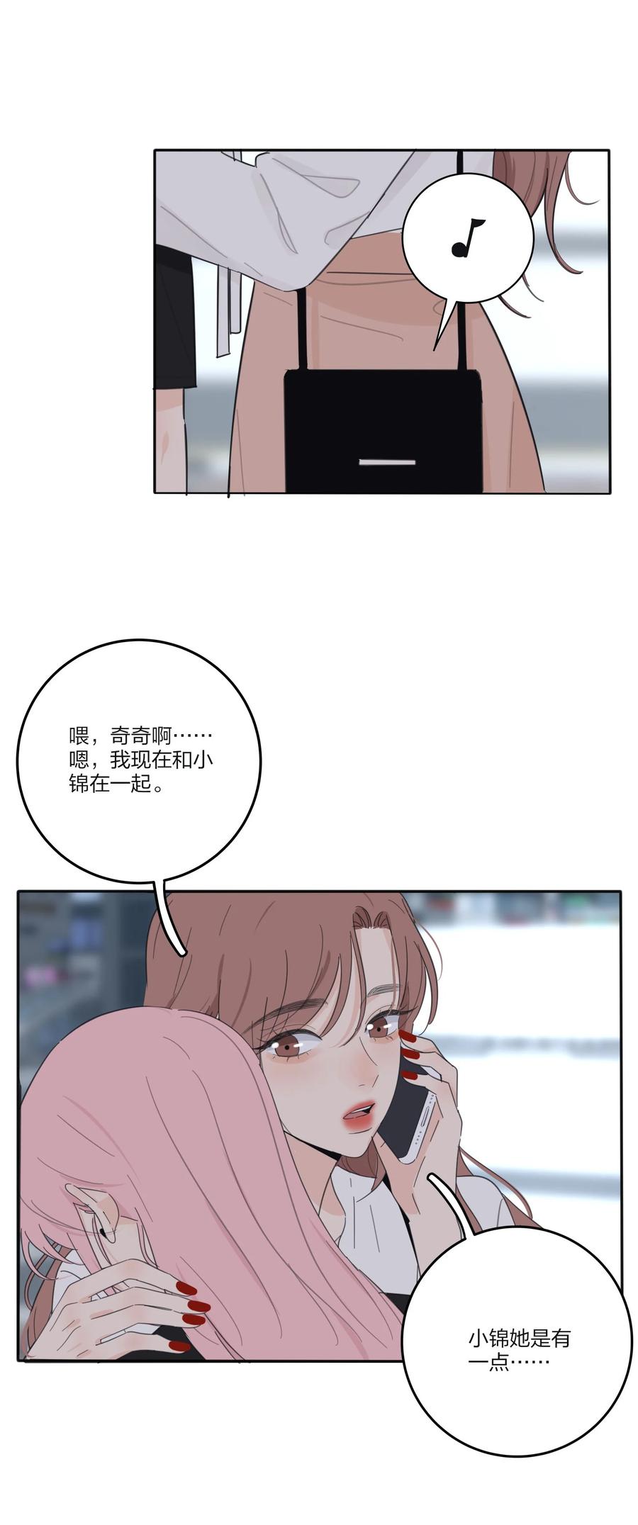 人间百里锦韩漫全集-115 她睡着了无删减无遮挡章节图片 