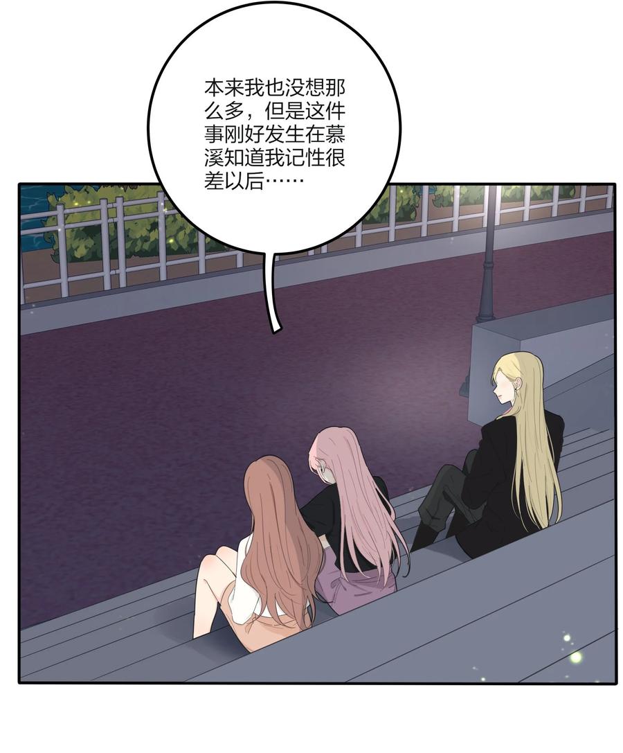人间百里锦韩漫全集-115 她睡着了无删减无遮挡章节图片 