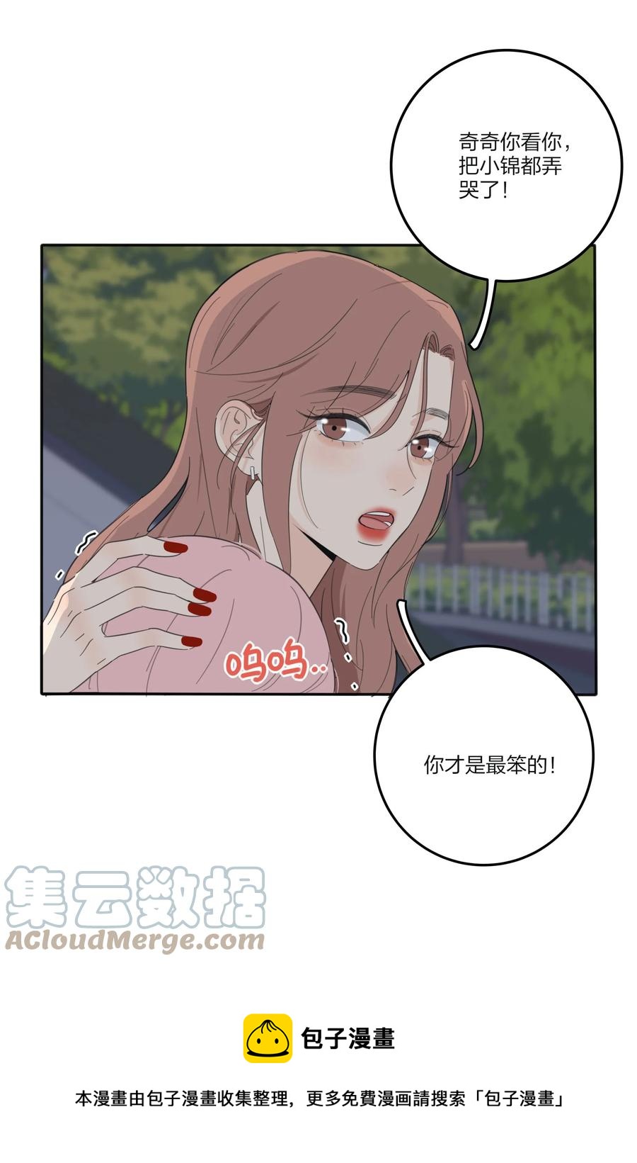 人间百里锦韩漫全集-115 她睡着了无删减无遮挡章节图片 