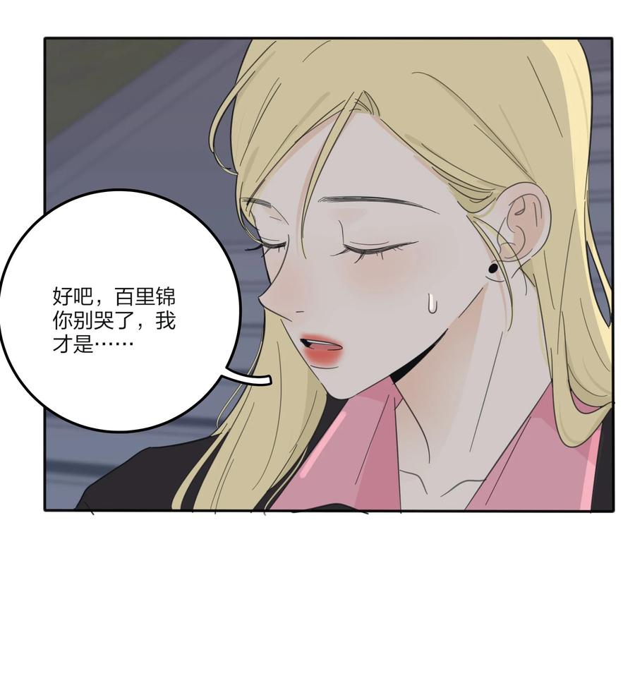 人间百里锦韩漫全集-115 她睡着了无删减无遮挡章节图片 