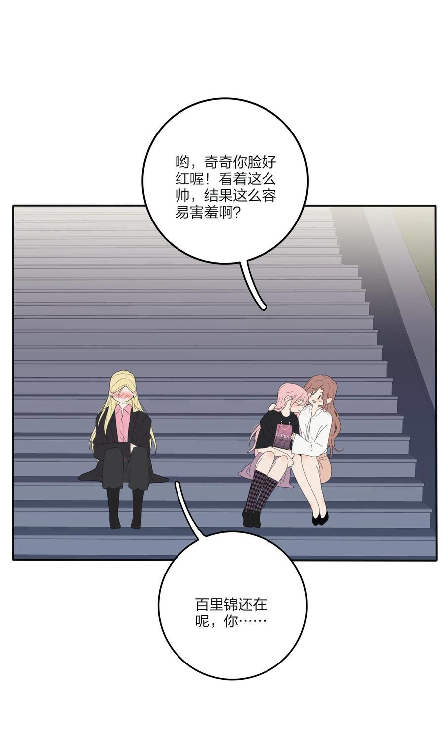 人间百里锦韩漫全集-115 她睡着了无删减无遮挡章节图片 