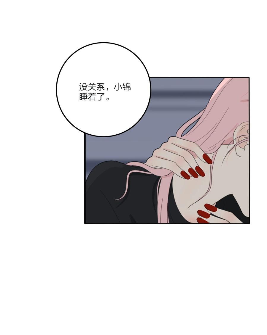 人间百里锦韩漫全集-115 她睡着了无删减无遮挡章节图片 