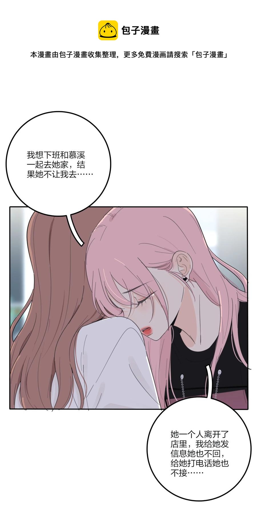 人间百里锦韩漫全集-115 她睡着了无删减无遮挡章节图片 