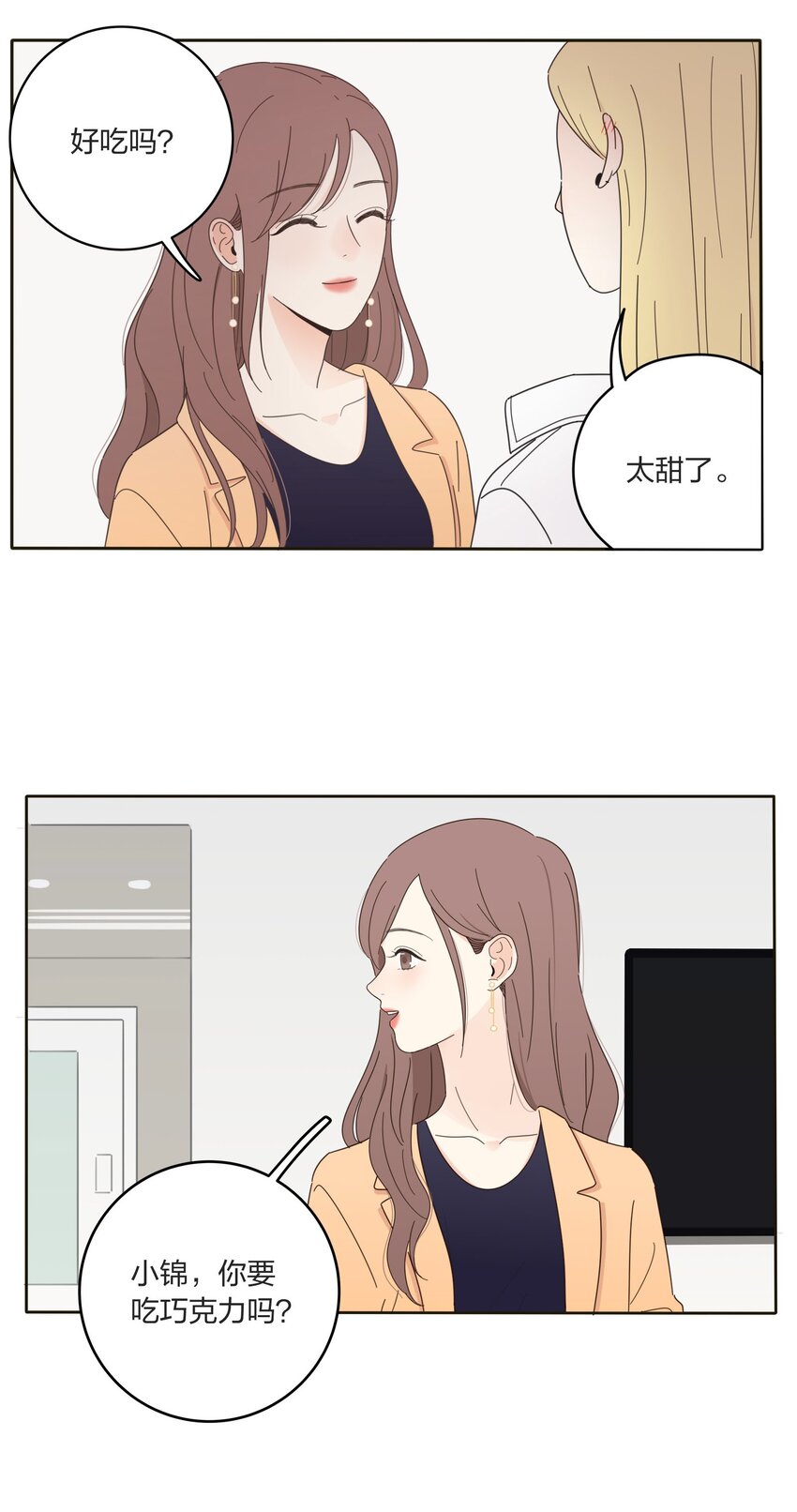 人间百里锦韩漫全集-012 猜心无删减无遮挡章节图片 