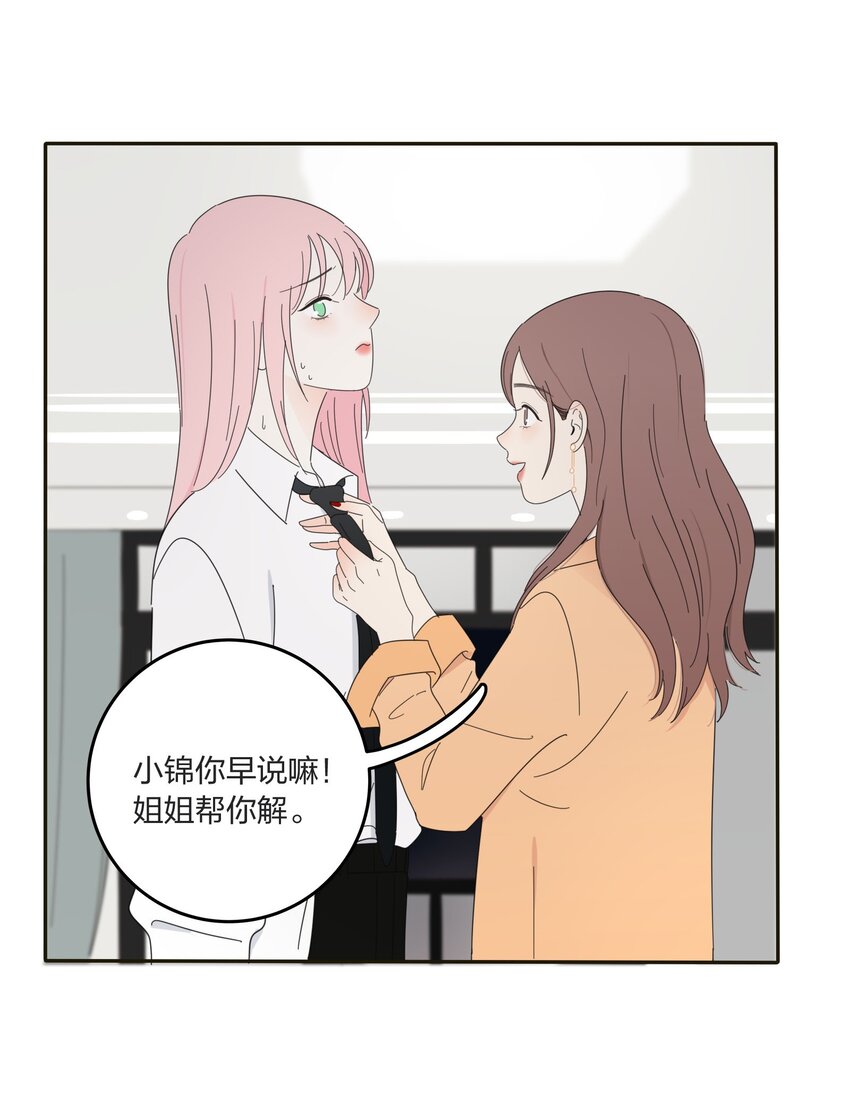人间百里锦韩漫全集-012 猜心无删减无遮挡章节图片 