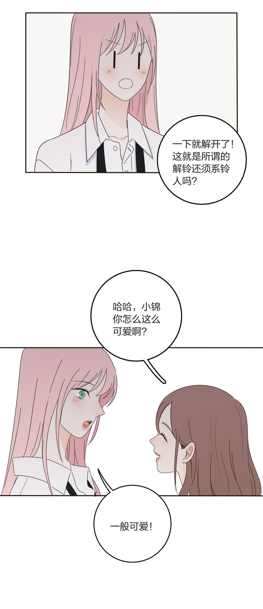 人间百里锦韩漫全集-012 猜心无删减无遮挡章节图片 