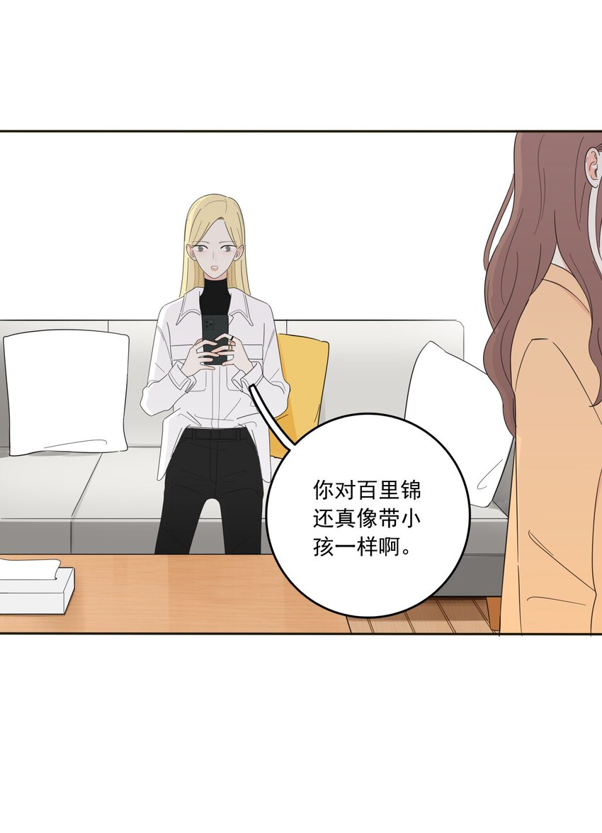人间百里锦韩漫全集-012 猜心无删减无遮挡章节图片 