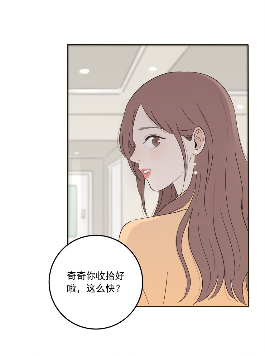 人间百里锦韩漫全集-012 猜心无删减无遮挡章节图片 
