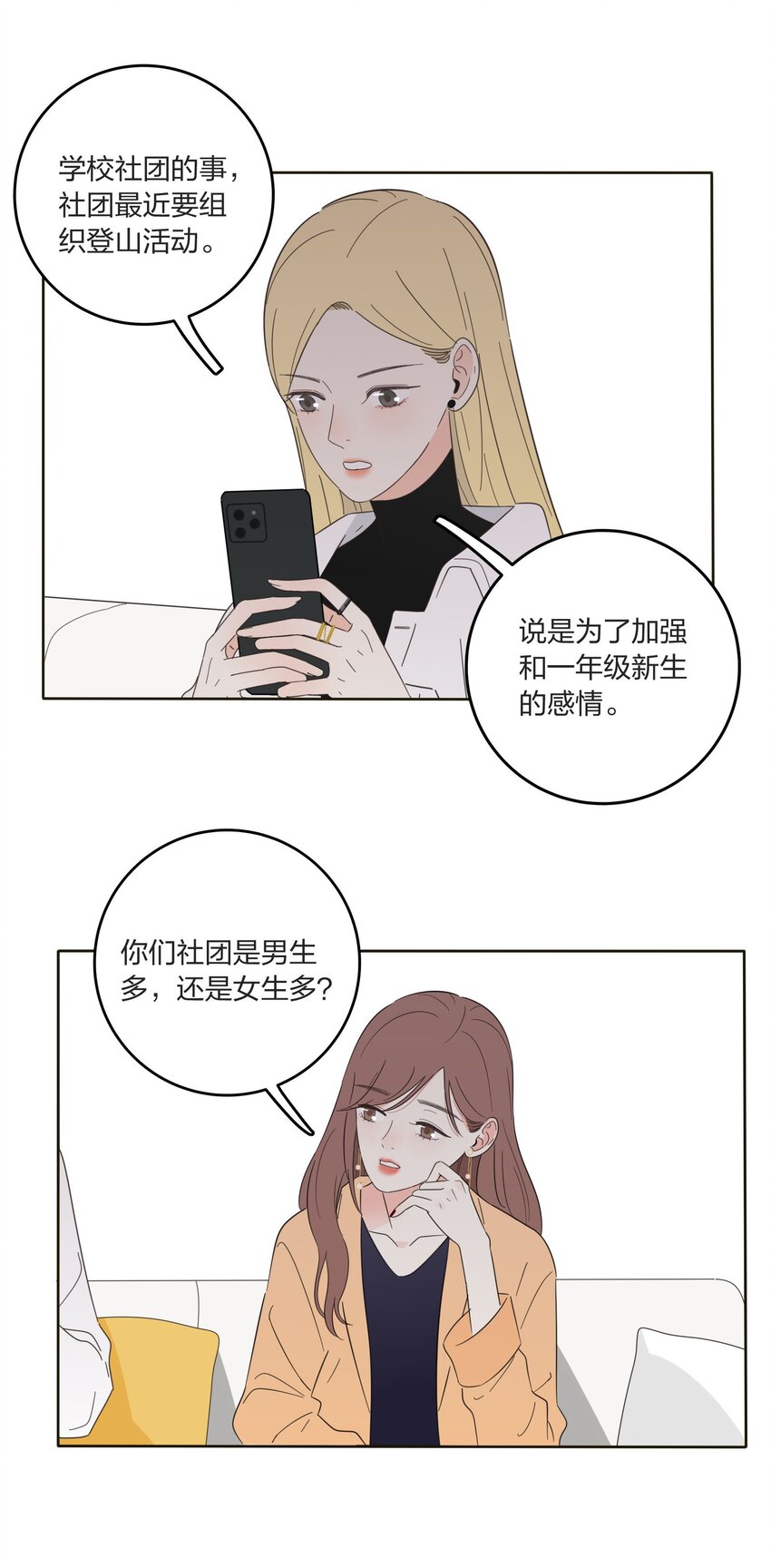人间百里锦韩漫全集-012 猜心无删减无遮挡章节图片 