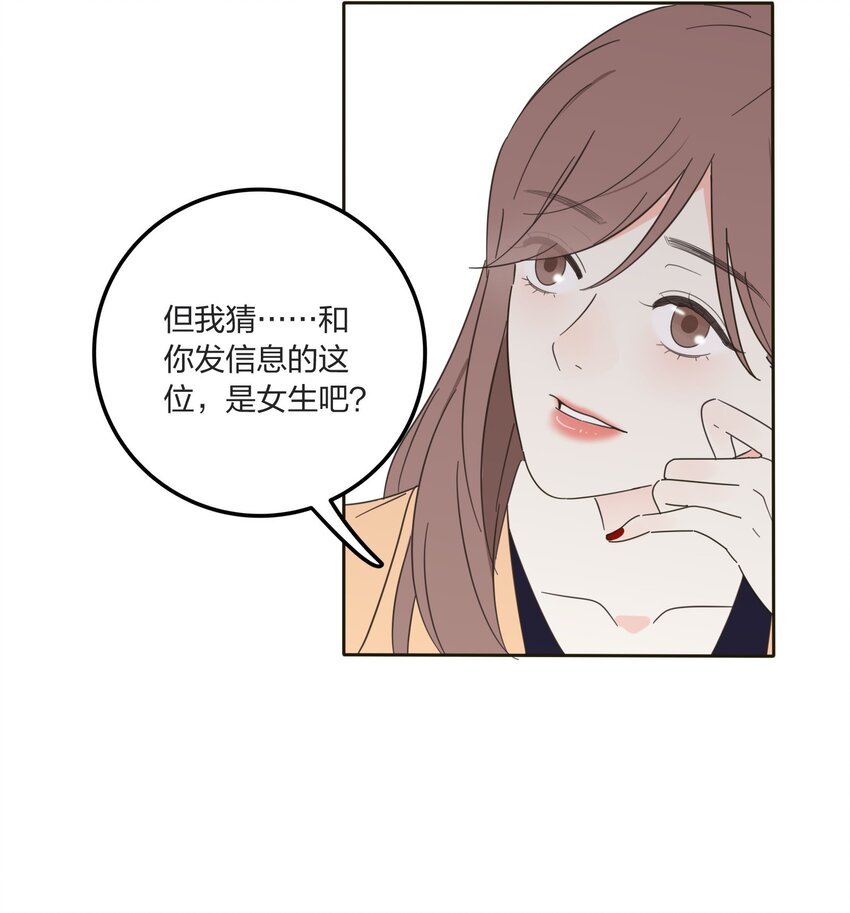 人间百里锦韩漫全集-012 猜心无删减无遮挡章节图片 
