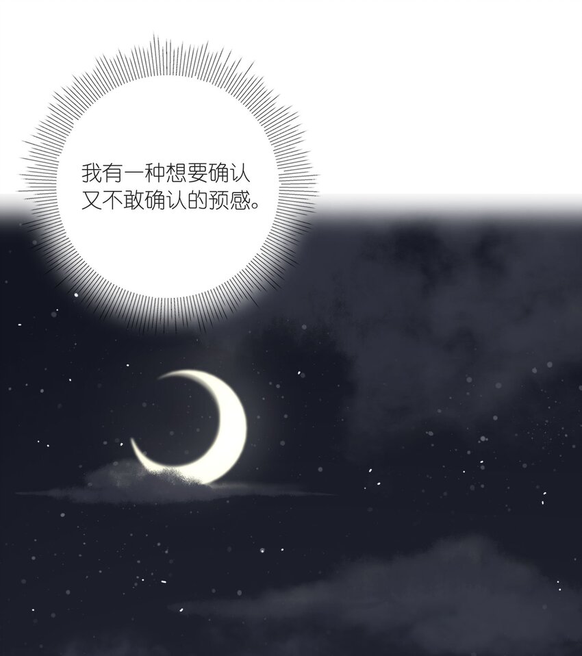 人间百里锦韩漫全集-012 猜心无删减无遮挡章节图片 