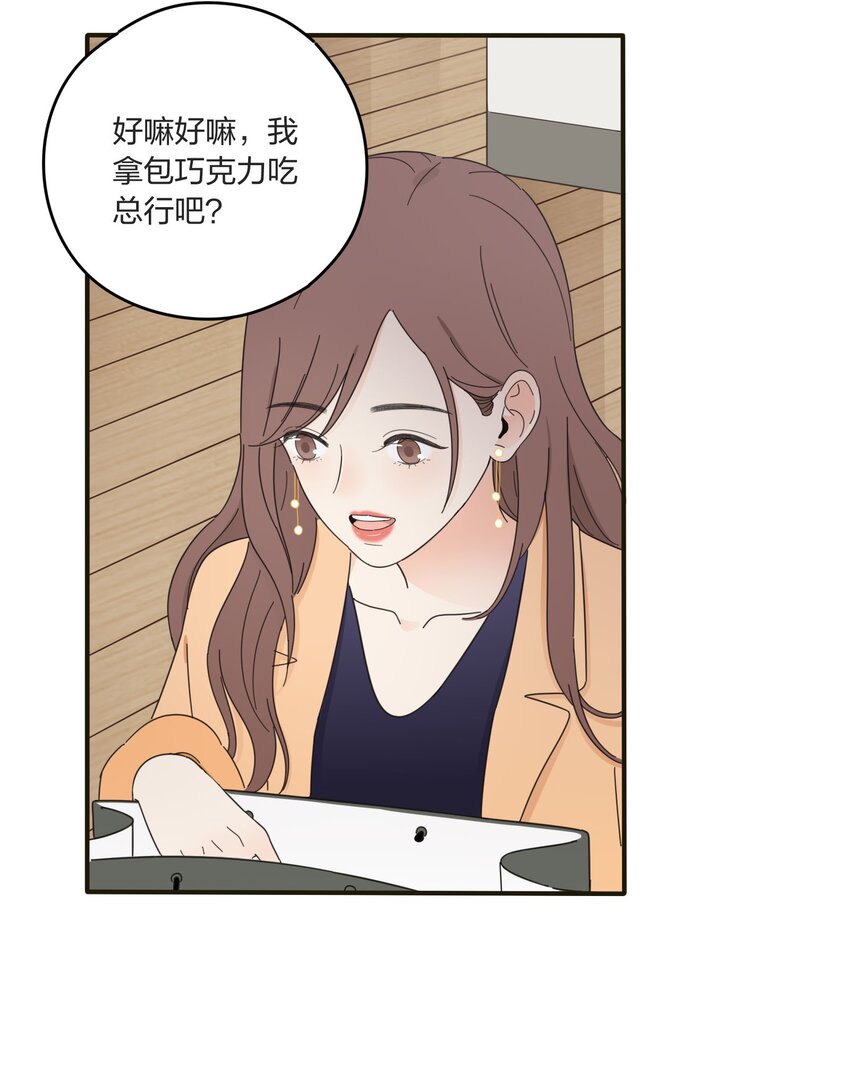 人间百里锦韩漫全集-012 猜心无删减无遮挡章节图片 