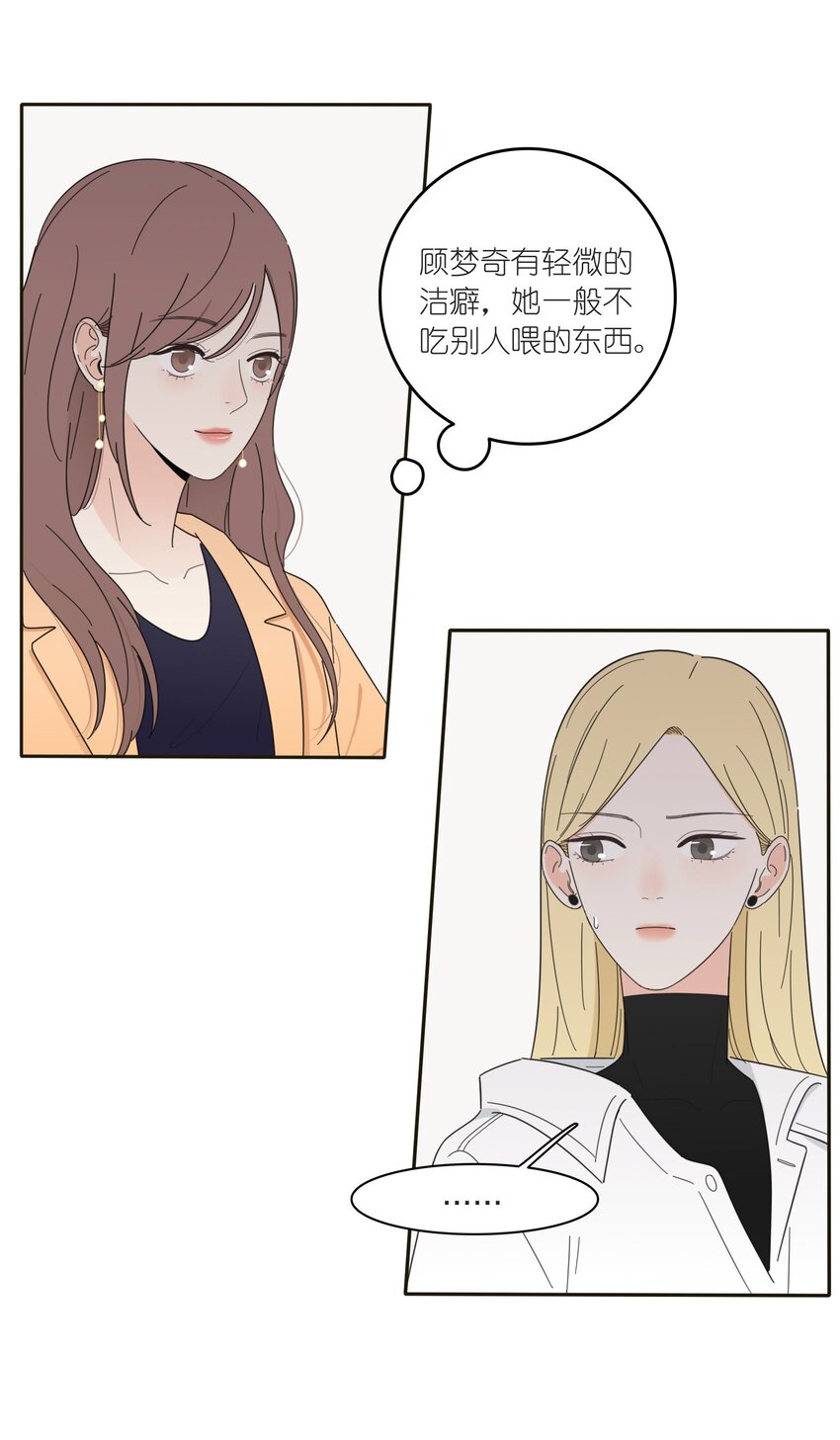 人间百里锦韩漫全集-012 猜心无删减无遮挡章节图片 