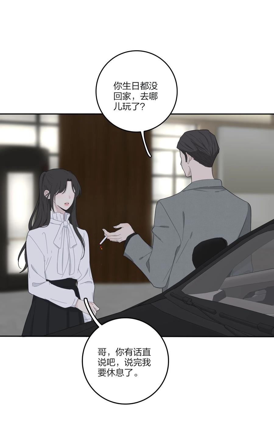 人间百里锦韩漫全集-113 原来你是这种姐姐无删减无遮挡章节图片 