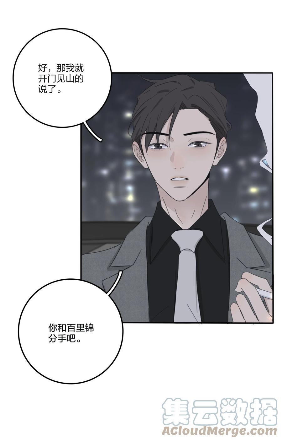 人间百里锦韩漫全集-113 原来你是这种姐姐无删减无遮挡章节图片 