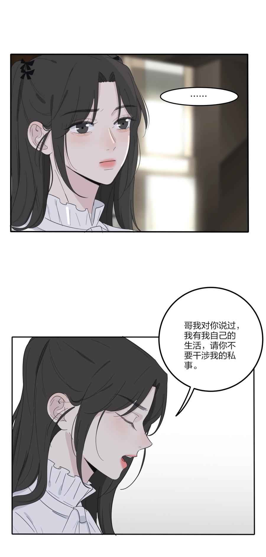 人间百里锦韩漫全集-113 原来你是这种姐姐无删减无遮挡章节图片 