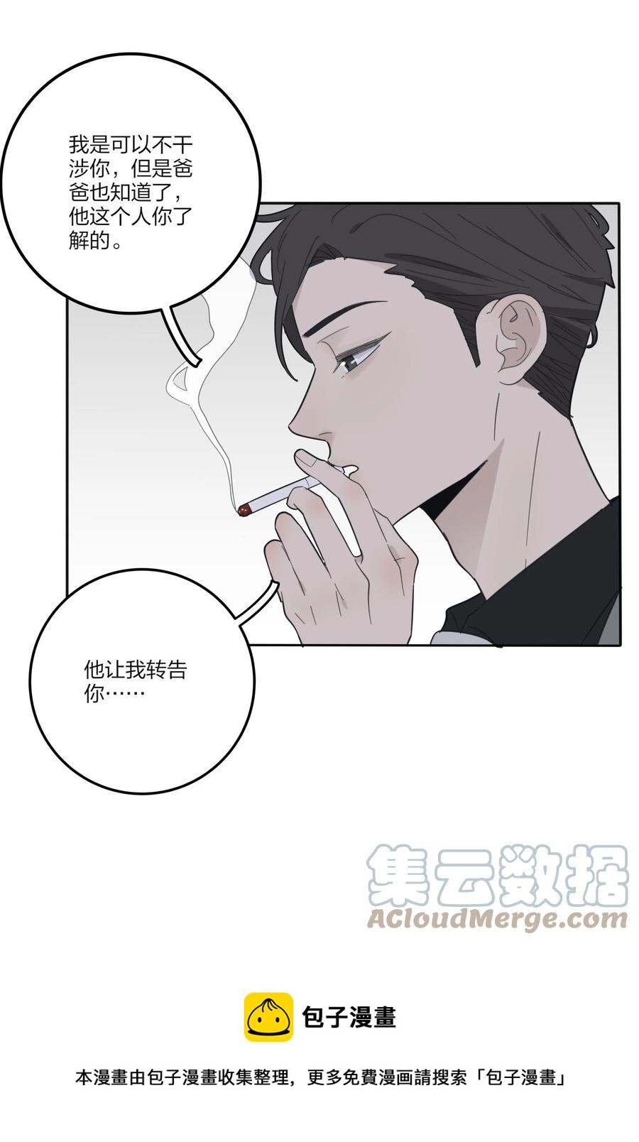 人间百里锦韩漫全集-113 原来你是这种姐姐无删减无遮挡章节图片 