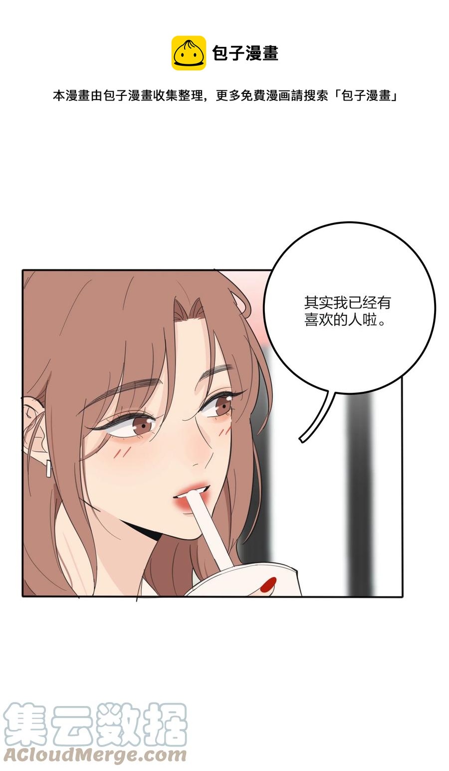 人间百里锦韩漫全集-113 原来你是这种姐姐无删减无遮挡章节图片 