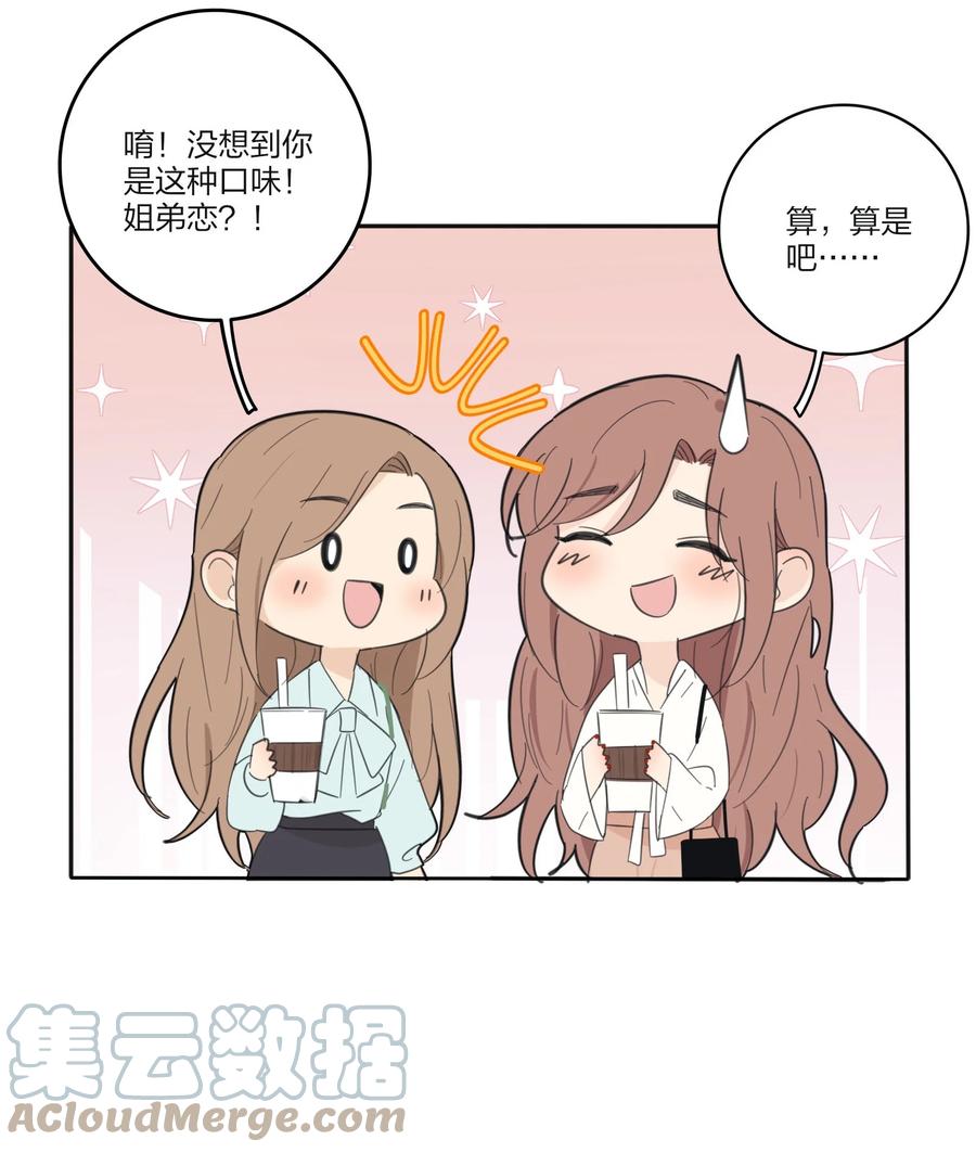 人间百里锦韩漫全集-113 原来你是这种姐姐无删减无遮挡章节图片 