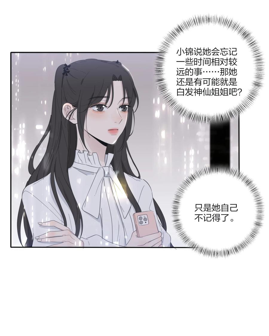 人间百里锦韩漫全集-113 原来你是这种姐姐无删减无遮挡章节图片 