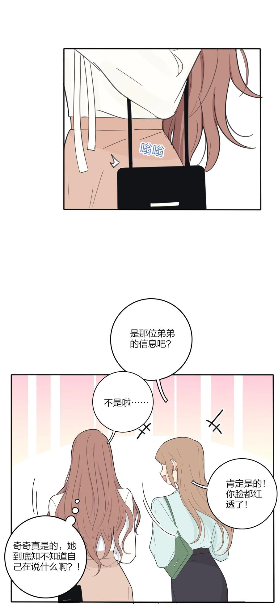 人间百里锦韩漫全集-113 原来你是这种姐姐无删减无遮挡章节图片 