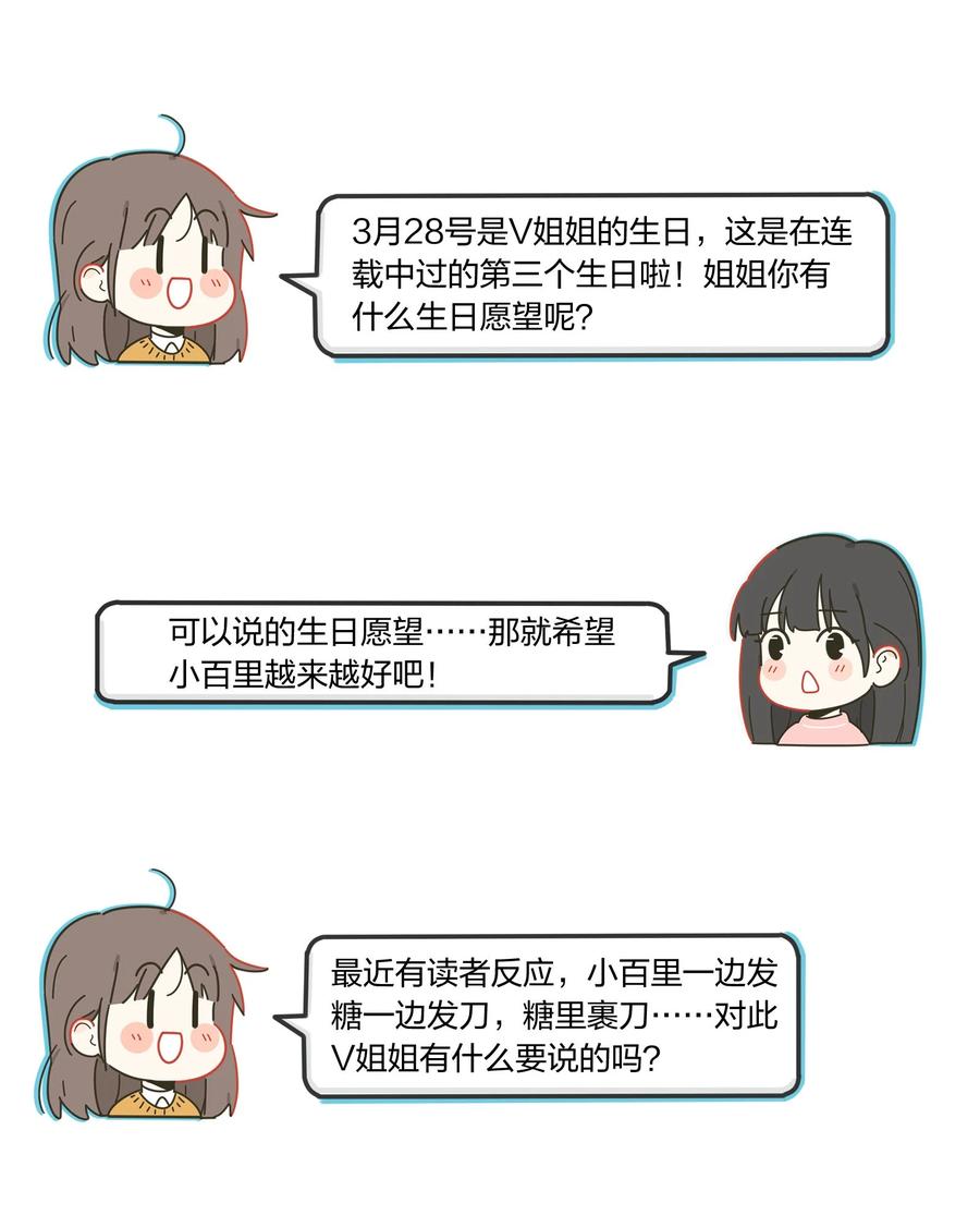 人间百里锦韩漫全集-113 原来你是这种姐姐无删减无遮挡章节图片 