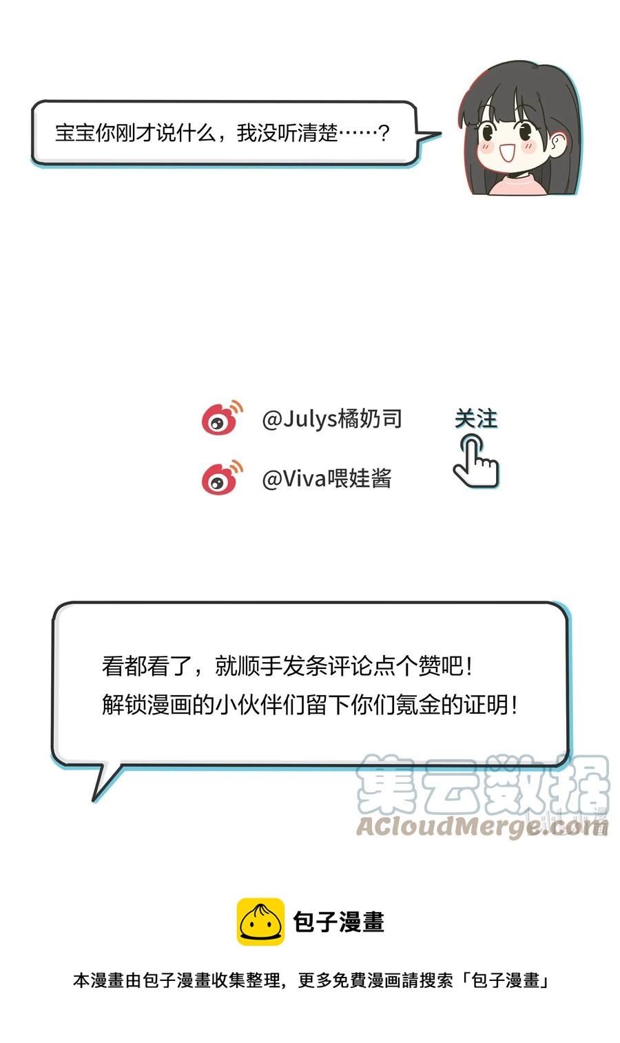 人间百里锦韩漫全集-113 原来你是这种姐姐无删减无遮挡章节图片 