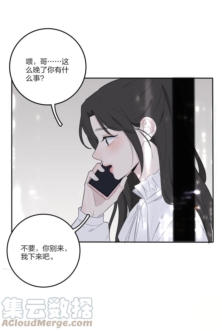 人间百里锦韩漫全集-113 原来你是这种姐姐无删减无遮挡章节图片 