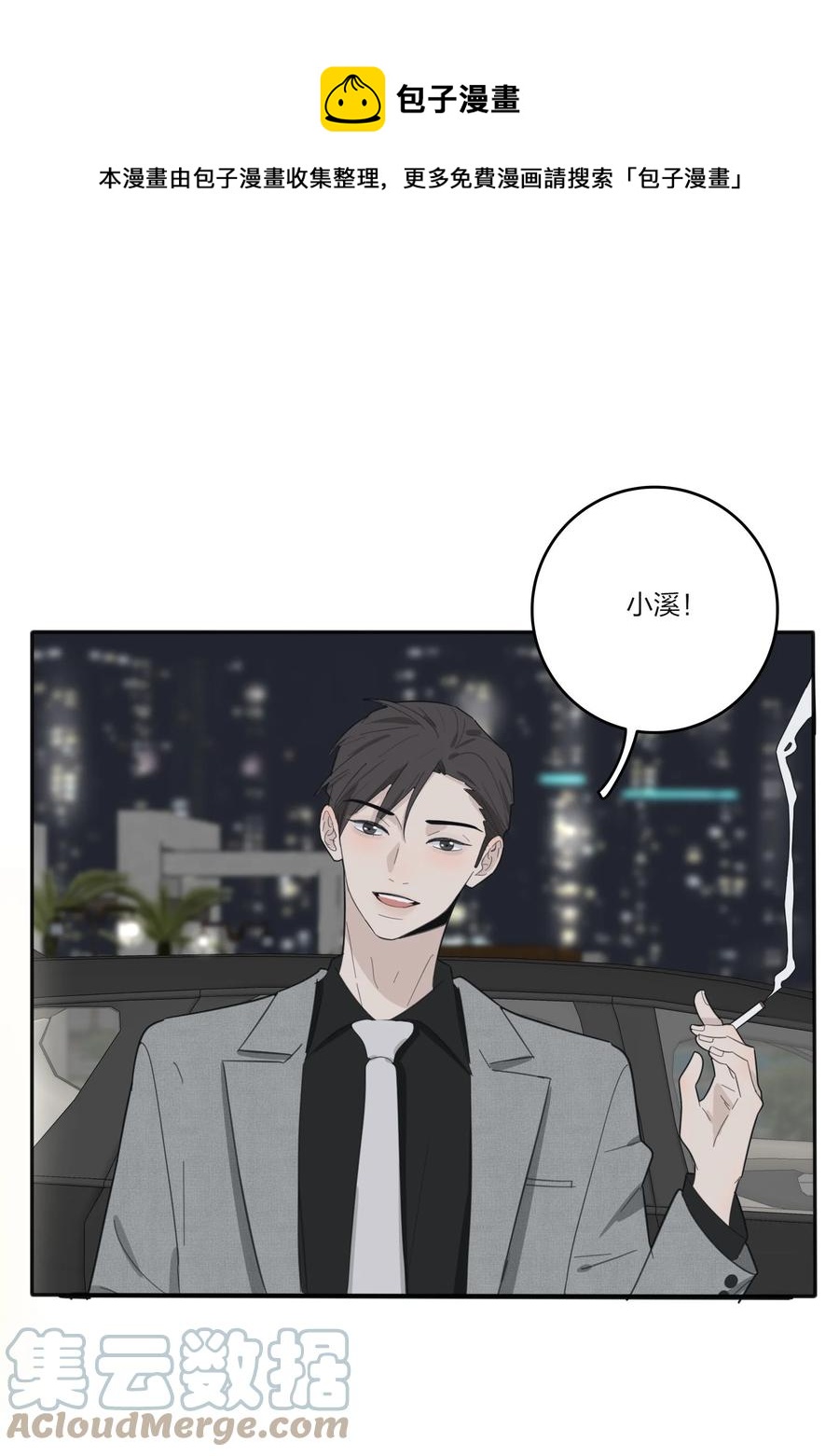 人间百里锦韩漫全集-113 原来你是这种姐姐无删减无遮挡章节图片 
