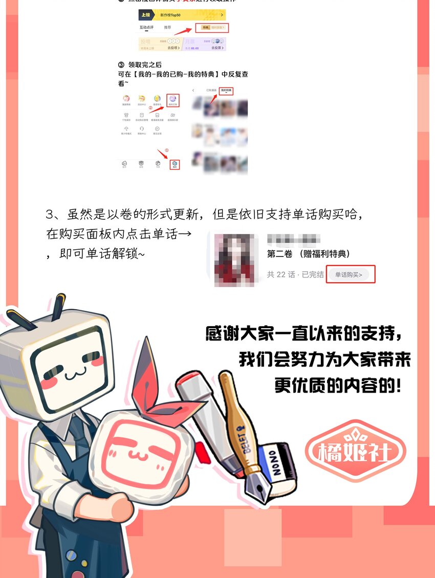 人间百里锦韩漫全集-公告 新卷开刊+同人活动开启无删减无遮挡章节图片 