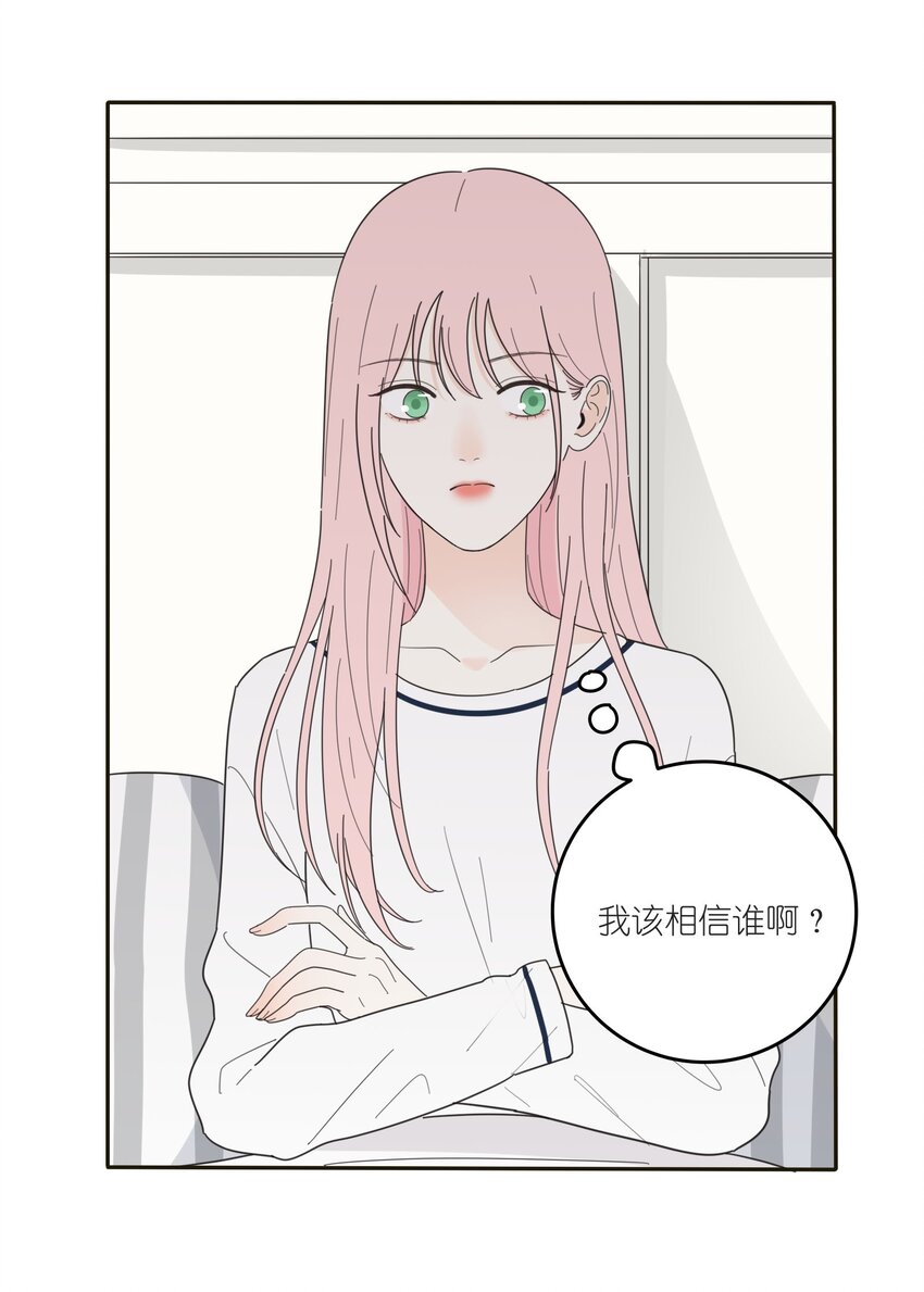 人间百里锦韩漫全集-013 未曾发生的拥抱无删减无遮挡章节图片 