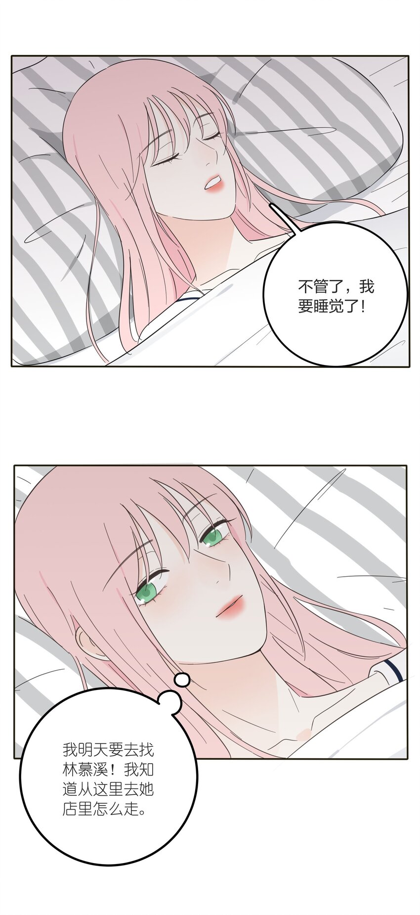 人间百里锦韩漫全集-013 未曾发生的拥抱无删减无遮挡章节图片 