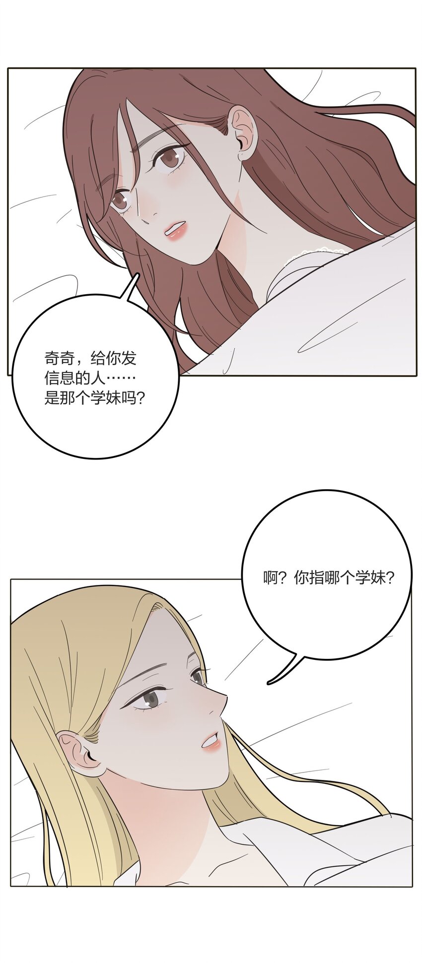 人间百里锦韩漫全集-013 未曾发生的拥抱无删减无遮挡章节图片 