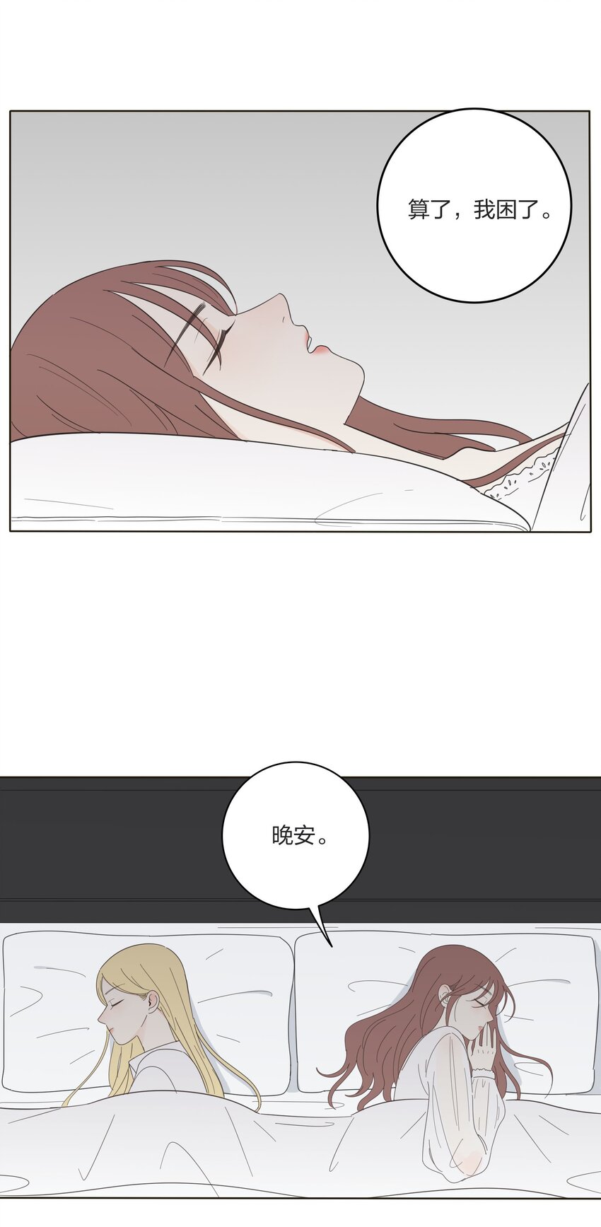 人间百里锦韩漫全集-013 未曾发生的拥抱无删减无遮挡章节图片 