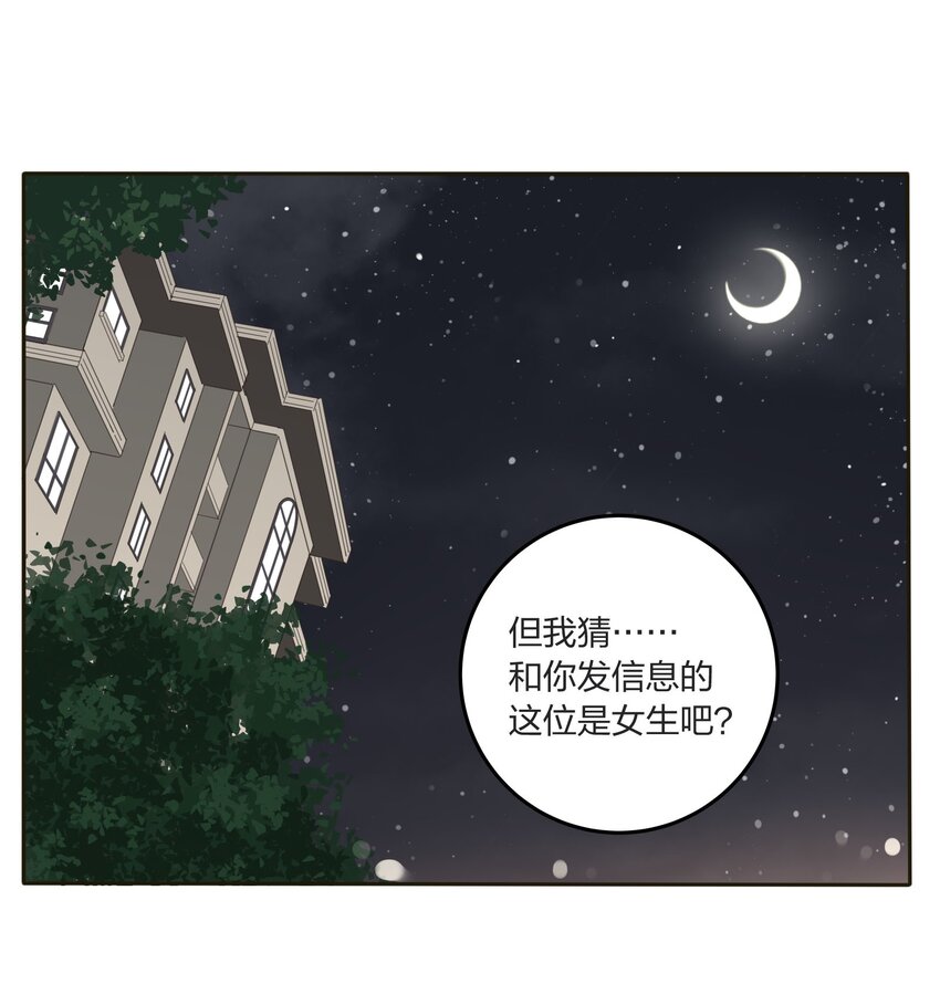 人间百里锦韩漫全集-013 未曾发生的拥抱无删减无遮挡章节图片 
