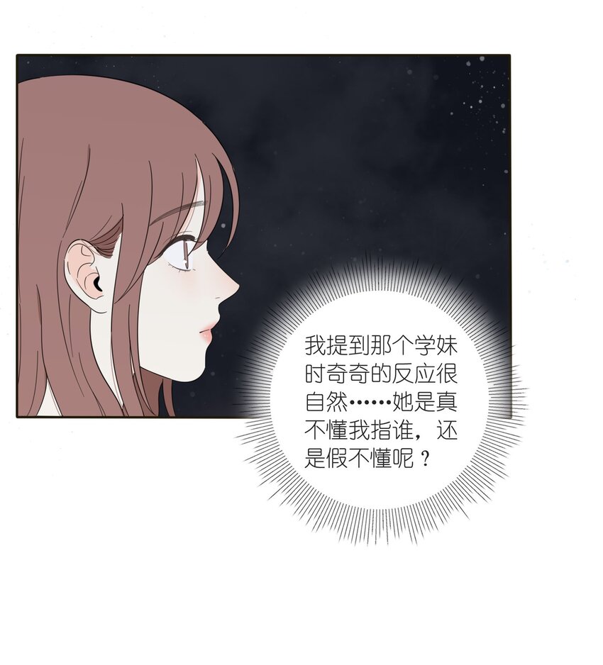 人间百里锦韩漫全集-013 未曾发生的拥抱无删减无遮挡章节图片 