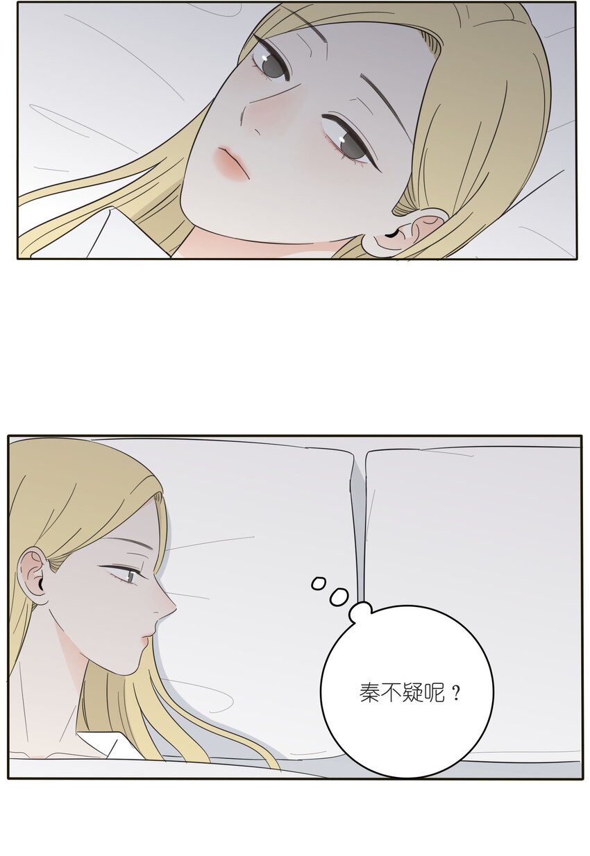 人间百里锦韩漫全集-013 未曾发生的拥抱无删减无遮挡章节图片 