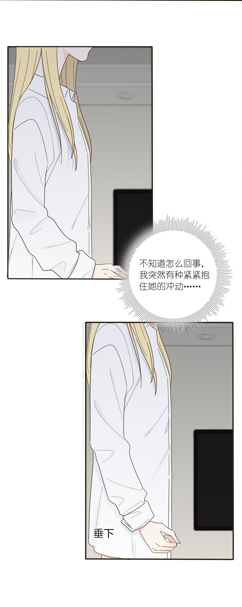 人间百里锦韩漫全集-013 未曾发生的拥抱无删减无遮挡章节图片 