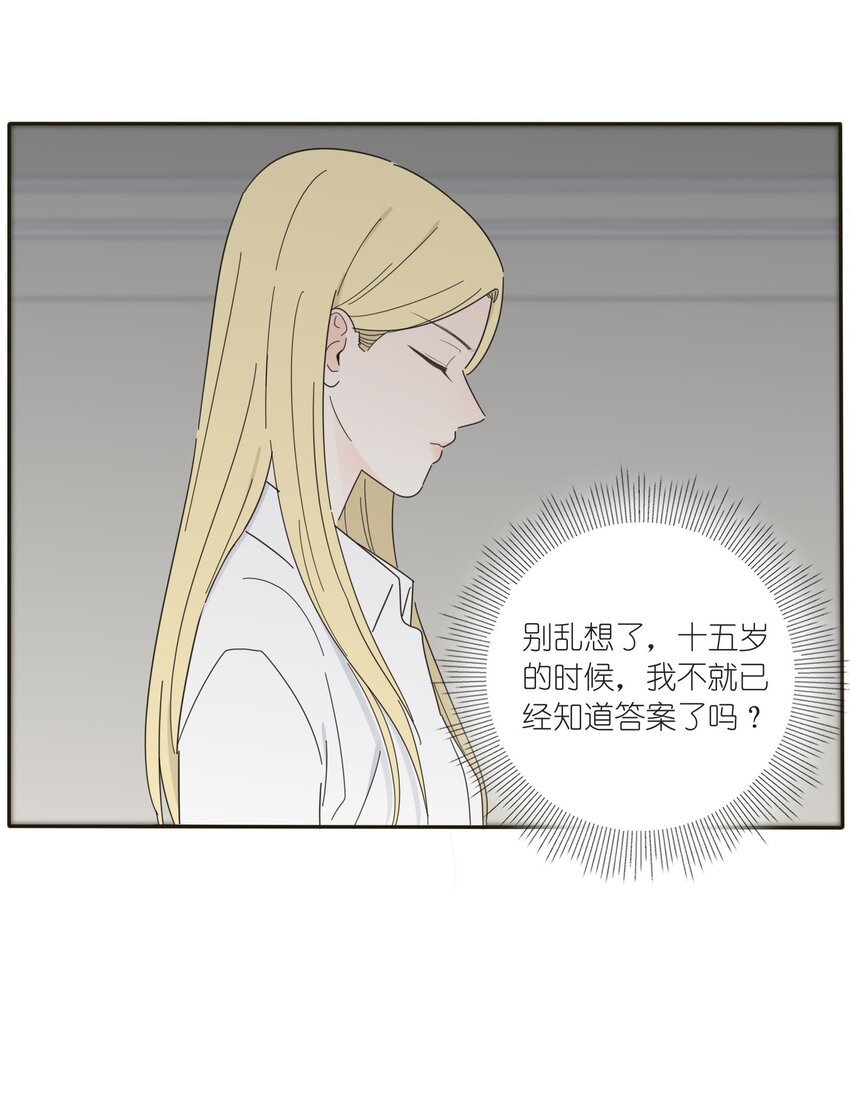 人间百里锦韩漫全集-013 未曾发生的拥抱无删减无遮挡章节图片 