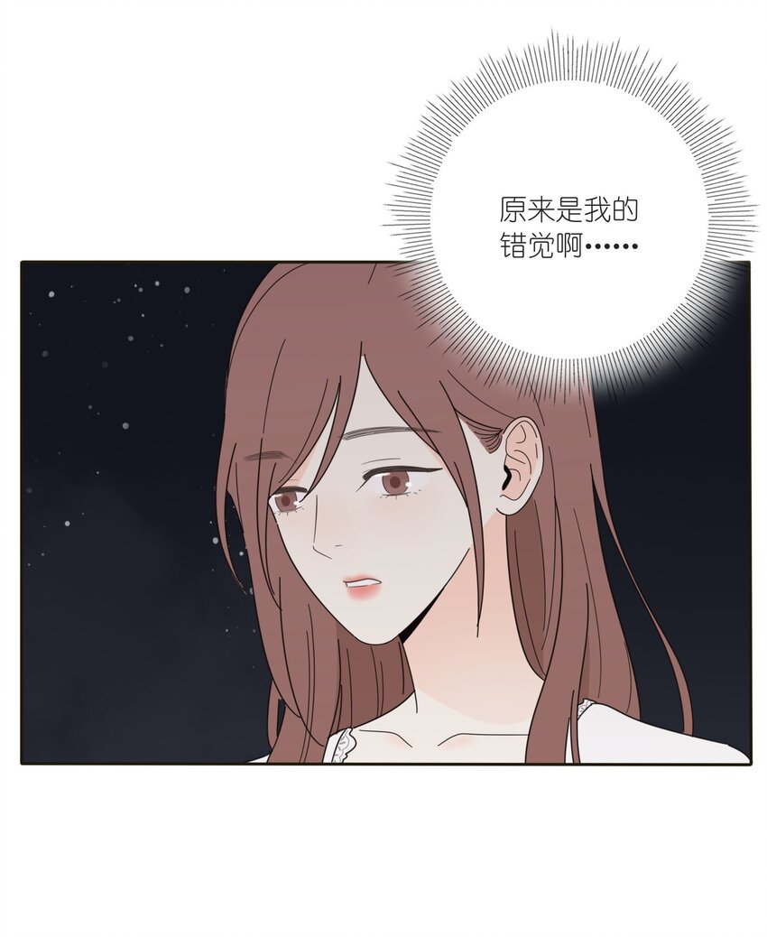 人间百里锦韩漫全集-013 未曾发生的拥抱无删减无遮挡章节图片 