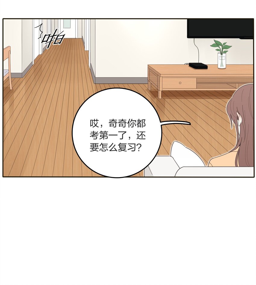 人间百里锦韩漫全集-013 未曾发生的拥抱无删减无遮挡章节图片 