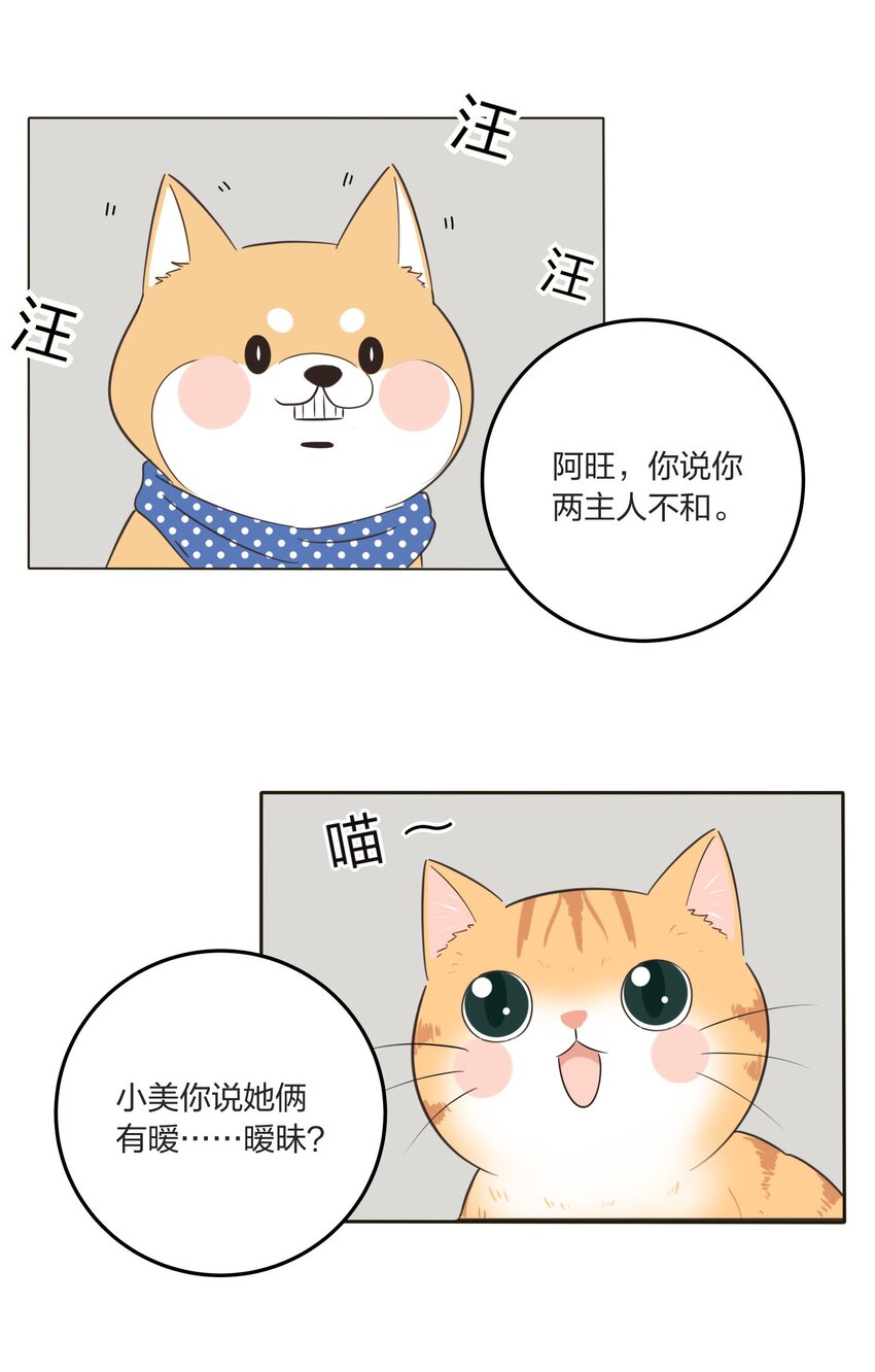 人间百里锦韩漫全集-013 未曾发生的拥抱无删减无遮挡章节图片 
