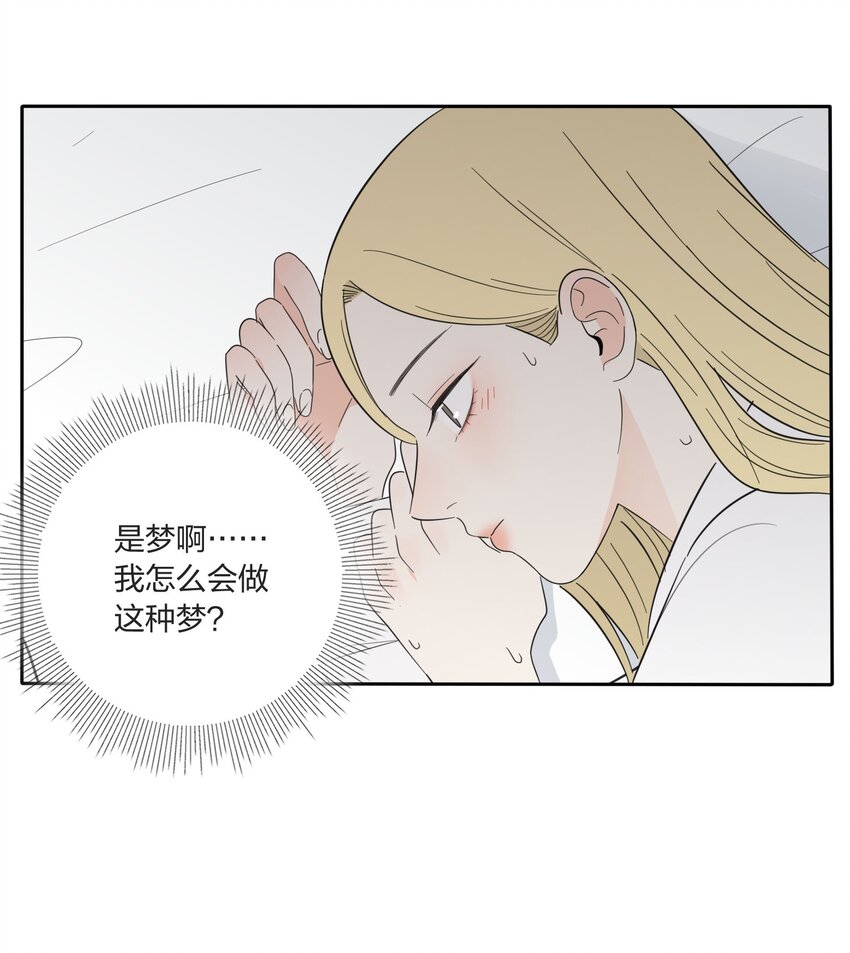 人间百里锦韩漫全集-014 吸引与抵抗无删减无遮挡章节图片 