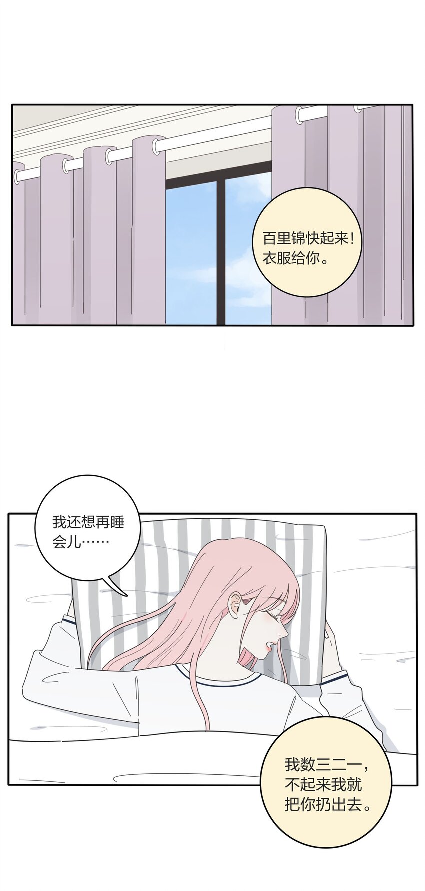 人间百里锦韩漫全集-014 吸引与抵抗无删减无遮挡章节图片 