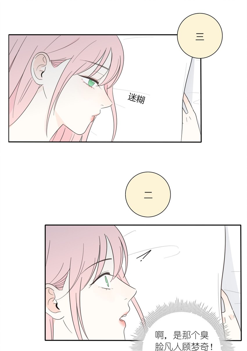 人间百里锦韩漫全集-014 吸引与抵抗无删减无遮挡章节图片 