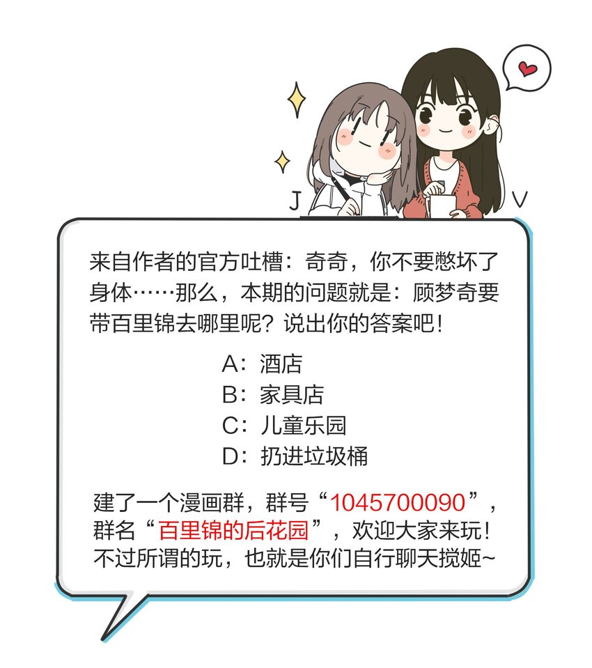 人间百里锦韩漫全集-014 吸引与抵抗无删减无遮挡章节图片 