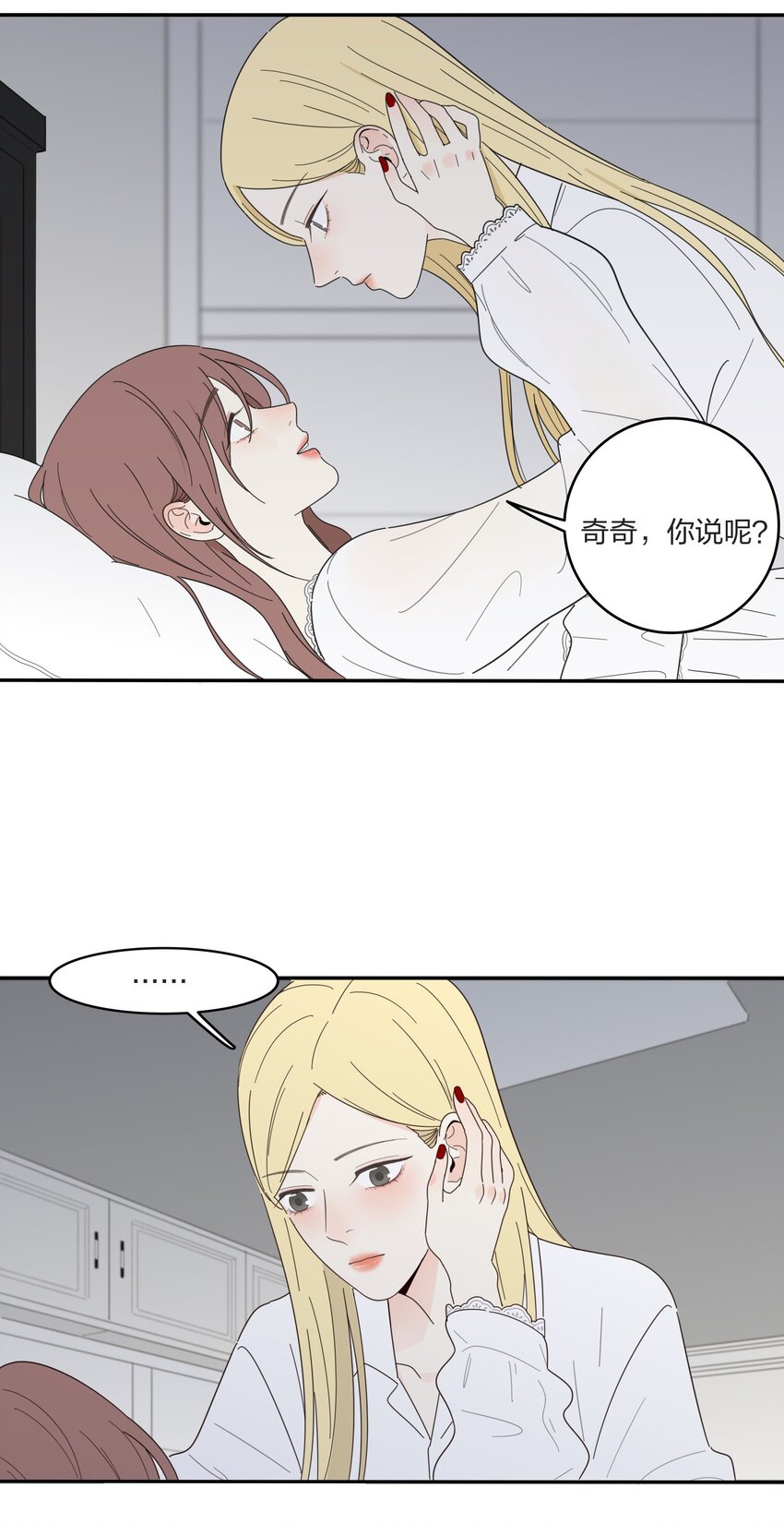 人间百里锦韩漫全集-014 吸引与抵抗无删减无遮挡章节图片 