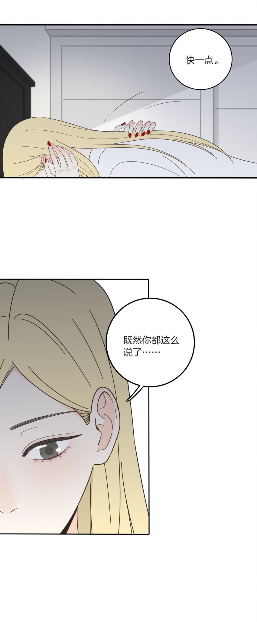 人间百里锦韩漫全集-014 吸引与抵抗无删减无遮挡章节图片 